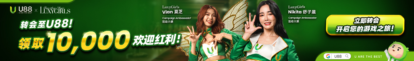 U88 Promo Banner